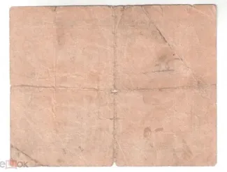 Russia - Civil war issues 2 Roubles, 1918 reverse