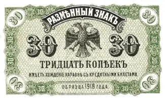  30, 1918