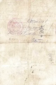 Russia - Civil war issues 30 Roubles, 1918 reverse