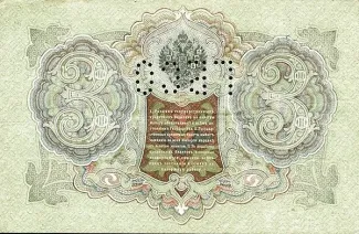 Russia - Civil war issues 3 Roubles - Perforated, 1919 reverse