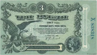 Russia - Civil war issues 3 Rouble, 1917 obverse