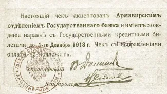 Russia - Civil war issues 3 Roubles, 1918 reverse