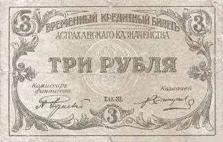 Russia - Civil war issues 3 Roubles, 1918 obverse
