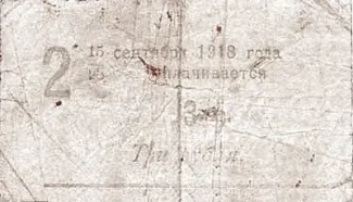 Russia - Civil war issues 3 Roubles, 1918 reverse