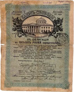 Russia - Civil war issues 425 Roubles, 1917-1918 obverse