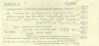 Russia - Civil war issues 5.000.000 Roubles, 1922 reverse