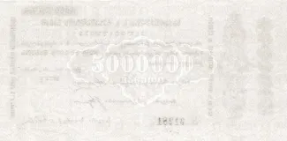 Russia - Civil war issues 5.000.000 Roubles, 1922 reverse
