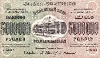 Russia - Civil war issues 5.000.000 Roubles, 1923 obverse