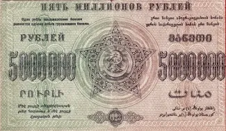 Russia - Civil war issues 5.000.000 Roubles, 1923 reverse