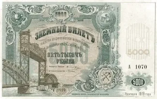 Russia - Civil war issues 5.000 Roubles, 1919 obverse
