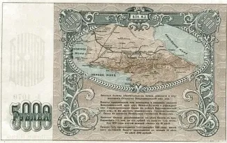 Russia - Civil war issues 5.000 Roubles, 1919 reverse