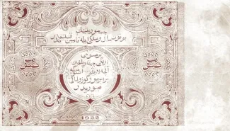 Russia - Civil war issues 5.000 Rouble, 1922 reverse