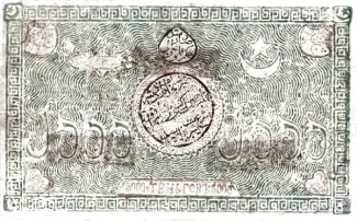 Russia - Civil war issues 5.000 Tengov, 1337-1339                (1919-1921) obverse