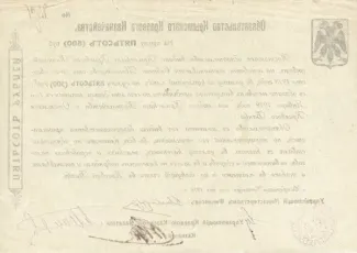 Russia - Civil war issues 500 Roubles, 1918 reverse