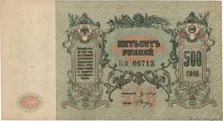 Russia - Civil war issues 500 Roubles, 1918 obverse