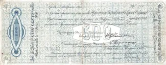 Russia - Civil war issues 500 Roubles, 1918 obverse