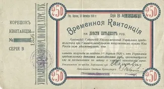 Russia - Civil war issues 500 Roubles, 1919 obverse