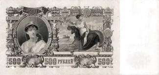 Russia - Civil war issues 500 Roubles, 1919 reverse