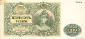 Russia - Civil war issues 500 Roubles, 1919 reverse