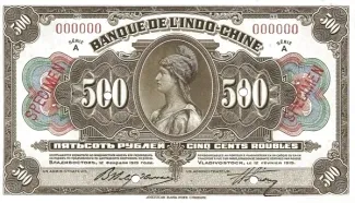 Russia - Civil war issues 500 Roubles, 1919 obverse