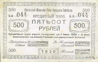  500, 1920