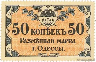Russia - Civil war issues 50 Kopecks, 1917 obverse
