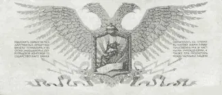 Russia - Civil war issues 50 Kopeks, 1919 reverse