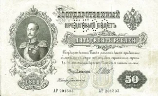 Russia - Civil war issues 50 Roubles - Perforated, 1919
