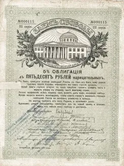 50, 1917