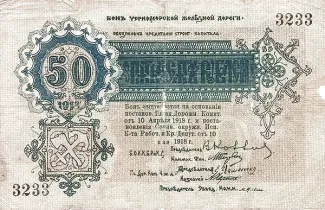  50, 1918