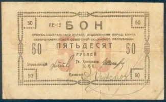  50, 1918