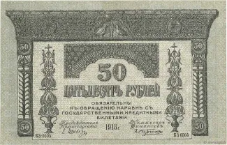  50, 1918