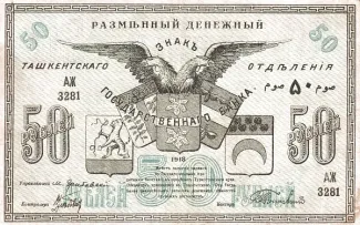  50, 1918
