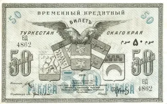  50, 1918