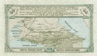 Russia - Civil war issues 50 Roubles, 1918 reverse
