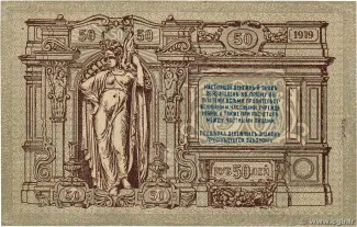 Russia - Civil war issues 50 Roubles, 1919 reverse