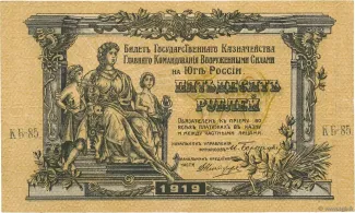 Russia - Civil war issues 50 Roubles, 1919 obverse