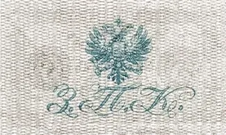 Russia - Civil war issues 5 Gold Kopecks, 1921 reverse