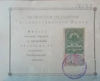 Russia - Civil war issues 5 Roubles, 1918
