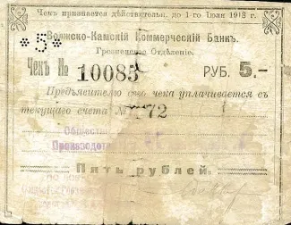  5, 1918