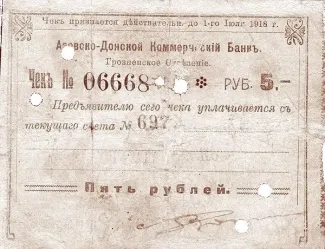 Russia - Civil war issues 5 Roubles, 1918 obverse