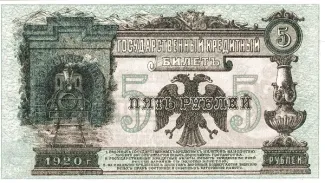 Russia - Civil war issues 5 Rouble, 1920 reverse