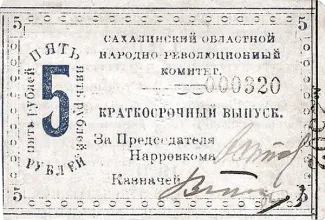  5, 1920