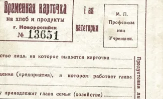 Russia - Civil war issues 5 Roubles, 1920 reverse