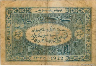 Russia - Civil war issues 5 Roubles, 1922 reverse