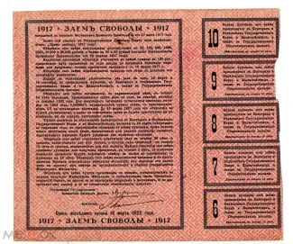 Russia - Civil war issues 85 Roubles, 1918 reverse