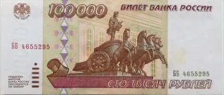  100.000, 1995