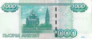 Russia 1.000 Roubles, 2004 reverse