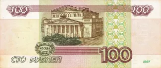 Russia 100 Roubles, 1997-2001 reverse