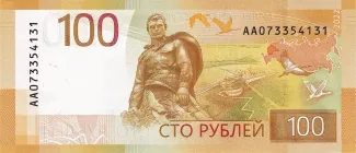 Russia 100 Roubles, 2022 reverse